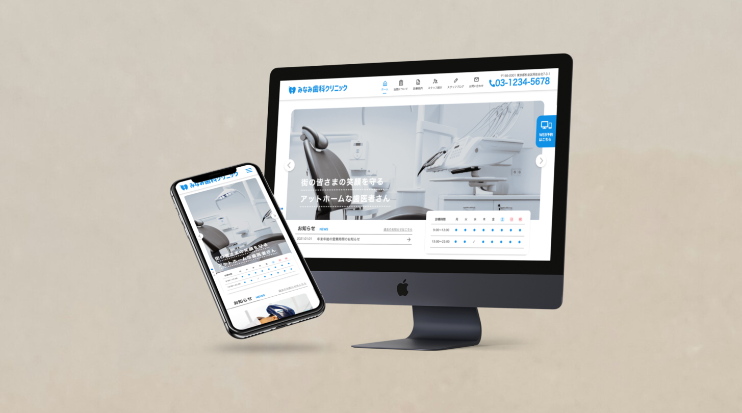 架空の歯医者紹介WordPress化サイト